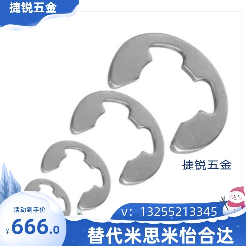 NETWS米思米不锈钢E型扣环 NETW1.2/1.5/2/2.5/3/4/5/6/7/8/9