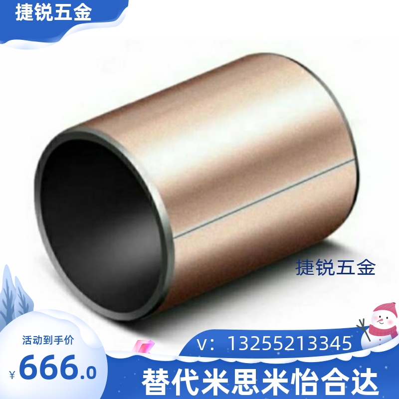 替代米思米MDZF/MDZB5-4/6-3/10-8/12/14/15/16/20/18干式衬套25
