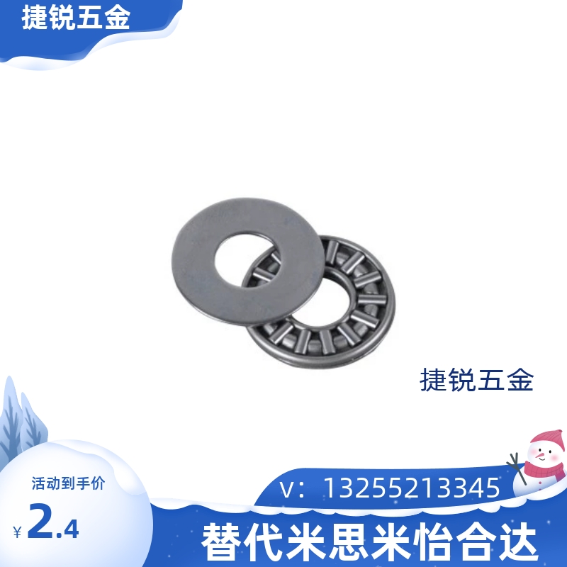 米制规格止推滚针轴承