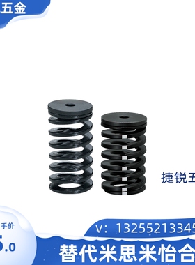 日本米苏米MICMI塑料模具用拉料弹簧WSV16-30WSW25-50带垫片弹簧