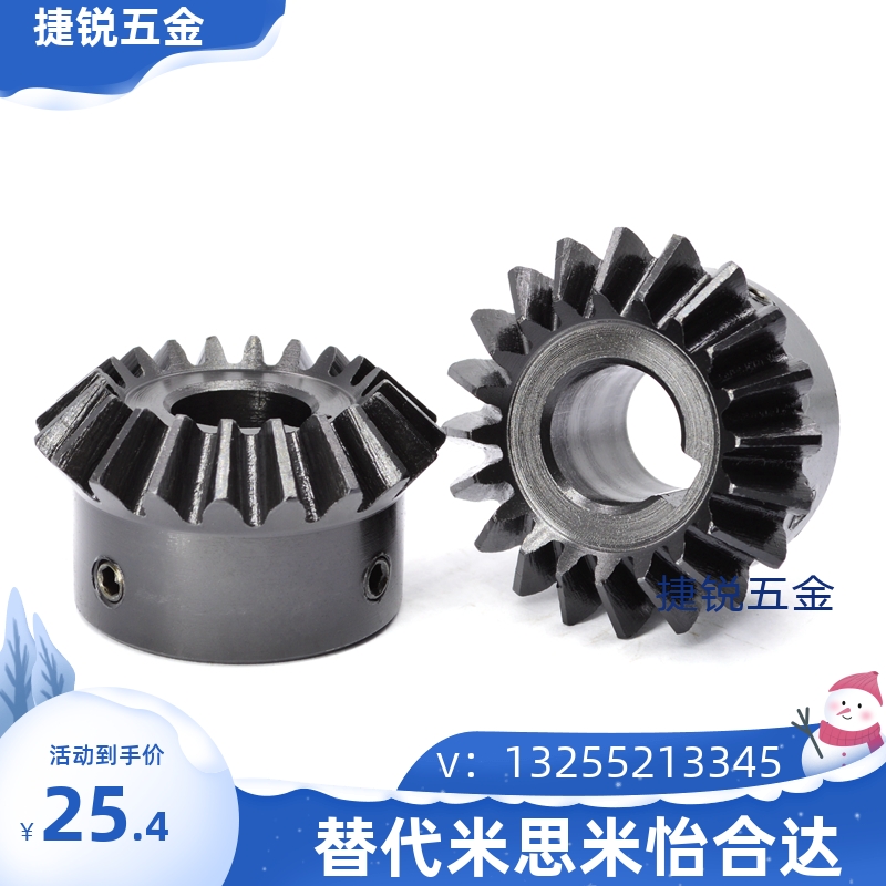 KGEASHB/KGEASTB/KGEASKB1.5-2020-10/12锥齿轮替代米思米怡合达