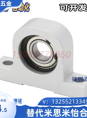 米思米C-BGHA698ZZ/690ZZ/6901ZZ/6902ZZZ轴承座