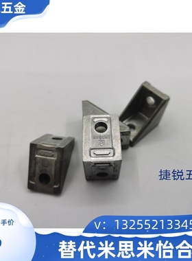 支架 连接架 HBLFSN5 6 HBLFS6 米思米