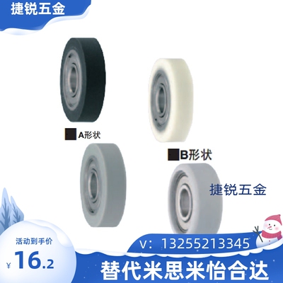 聚氨酯轴承R型UMBBR3/4/5/6/8/10/15-12/13/16/20/28/30/40/45
