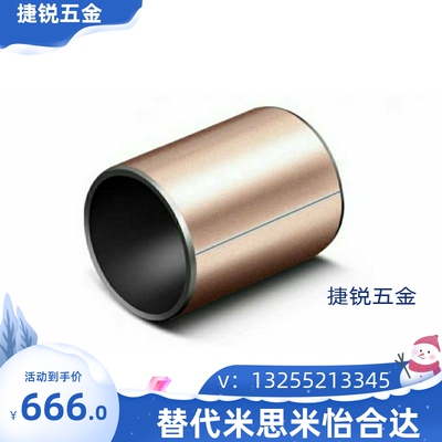 干式衬套 直柱型 复合轴承 MDZB8/10/12/13-5/6/8/10/12/15/20