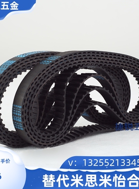 橡胶同步带HTD 5M330 5M335 5M340 5M345 5M350 5M355节距5MM