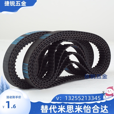 橡胶同步带HTD 5M330 5M335 5M340 5M345 5M350 5M355节距5MM