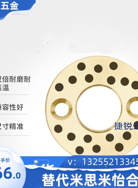 JTW止推无油石墨铜合金滑动耐磨垫片平头螺栓型替米*MPWZ怡*OFU01