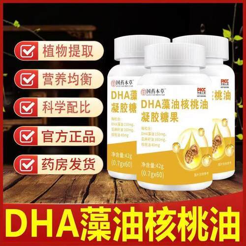 国药本草dha藻油补脑增多记忆力正品儿童学生鱼油搭神经酸核桃油