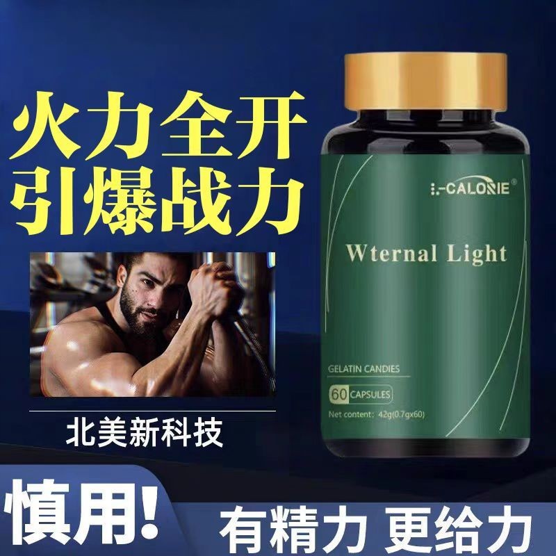 Swioou 美国原装进口 春盾 博春丸 细胞衰老养护提振精力耐力