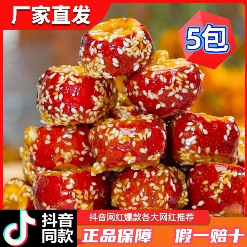 【抖音热销】正品晋脆王冻干山楂冰糖葫芦酸甜酥脆独立包100g