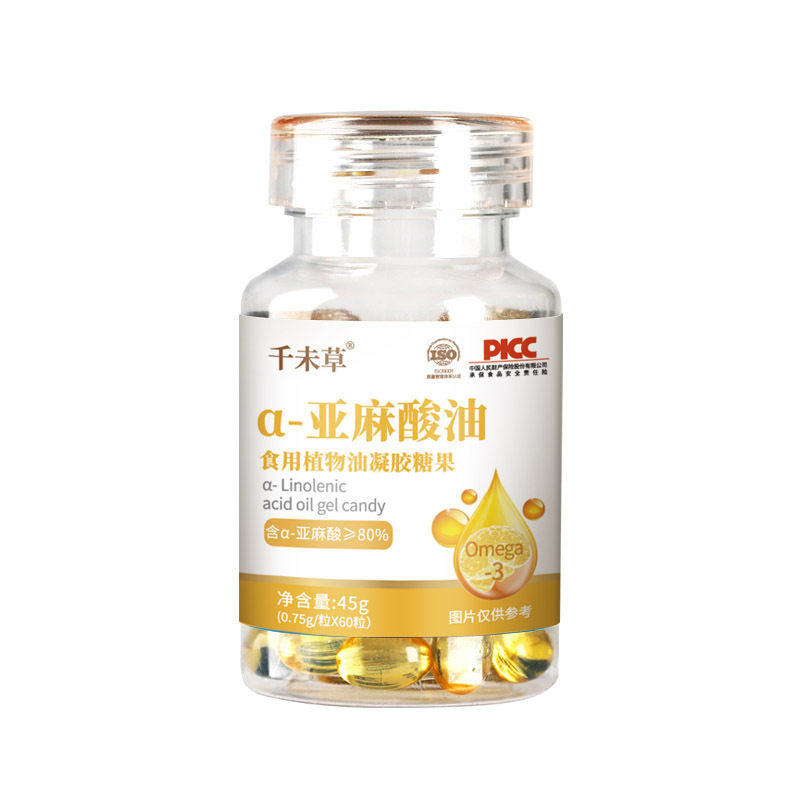 a-亚麻酸软 凝胶糖果藻油紫苏油亚麻酸欧米伽3软亚麻酸油