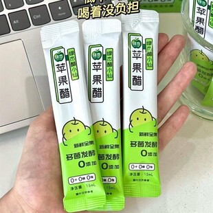 绿杰醋小仙原浆苹果醋无糖型0卡便携醋专利酿造醋大餐救星正品店