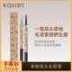 卡希尔多效双头水眉笔防水防汗持久不易脱色速干显色极细液体眉笔