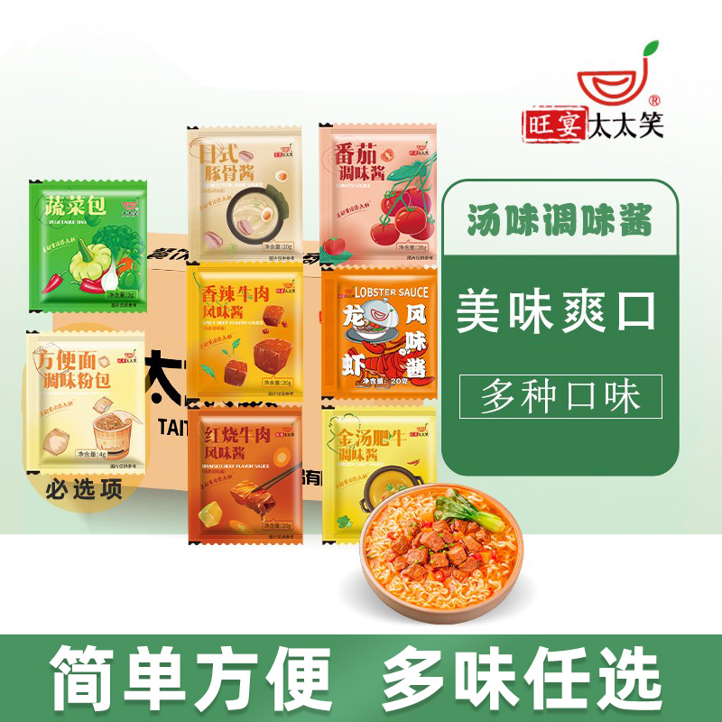 方便面调料包煮面单卖泡面调料包面条配料包煮面调味料小袋装挂面