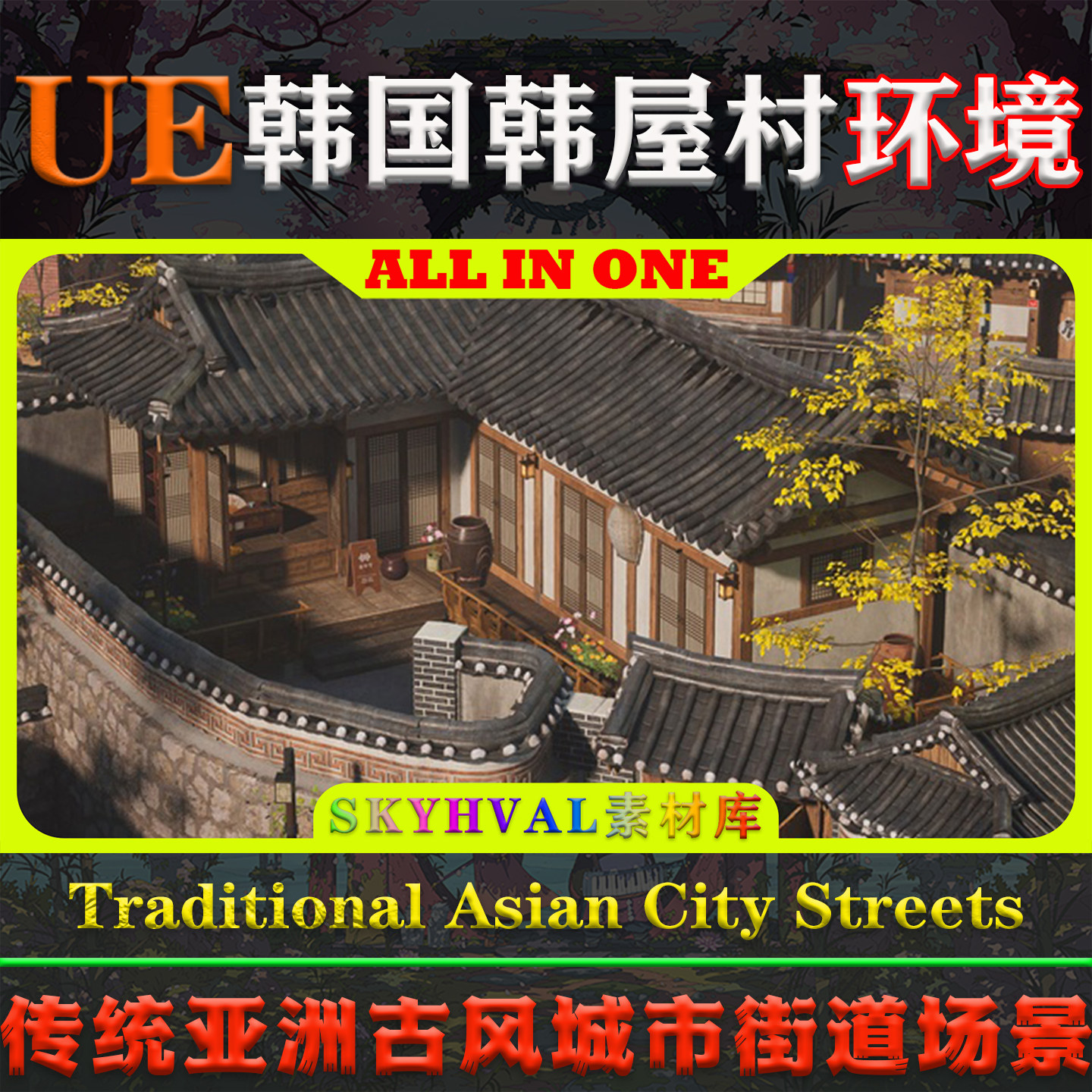 UE5虚幻5环境 Traditional Asian City Streets 韩国古风城市场景