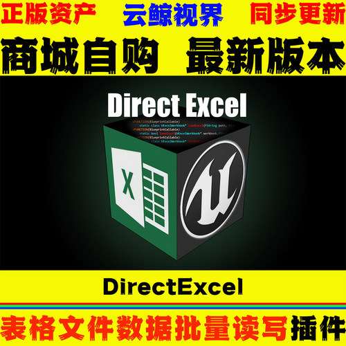Excel表格文件数据批量读写工具