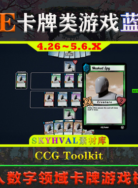 UE4.26～5.6.X虚幻蓝图 CCG Toolkit 人工智能回合制卡牌游戏模版