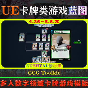 UE4.26～5.6.X虚幻蓝图 CCG Toolkit 人工智能回合制卡牌游戏模版