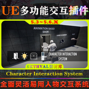UE5.3～5.6虚幻插件 Character Interaction System 人物交互系统