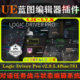 5.7虚幻插件 Logic Driver UE4.26 Pro 状态蓝图逻辑驱动编辑工具