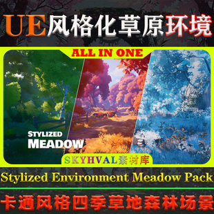 UE5虚幻4环境 Stylized Environment Meadow Pack 风格化草地场景