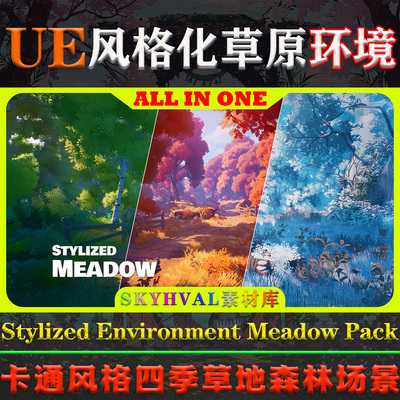 UE5虚幻4环境 Stylized Environment Meadow Pack 风格化草地场景