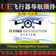 5.5.X虚幻插件 Flying Navigation UE4.26 System 飞行导航系统