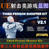 5.3虚幻蓝图Third v2.1 Person UE4.26 Shooter Kit 射击游戏模版
