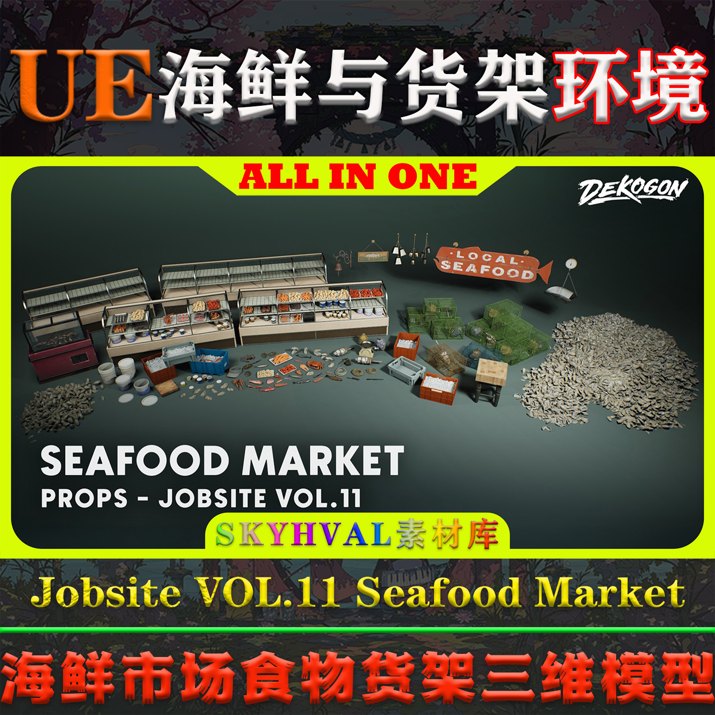 UE5虚幻道具Jobsite VOL.11 Seafood Market海鲜市场食物货架模型