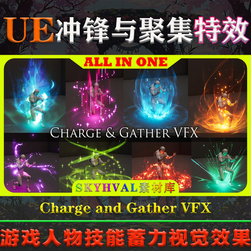 UE5虚幻5特效 Charge and Gather VFX 技能蓄力冲锋聚集视觉效果