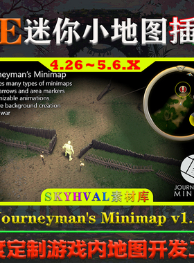 UE4.26-5.6.X虚幻插件 Journeyman's Minimap 游戏迷你小地图工具
