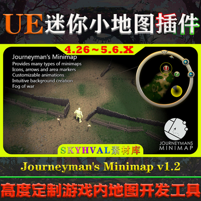 UE4.26-5.6.X虚幻插件 Journeyman's Minimap 游戏迷你小地图工具
