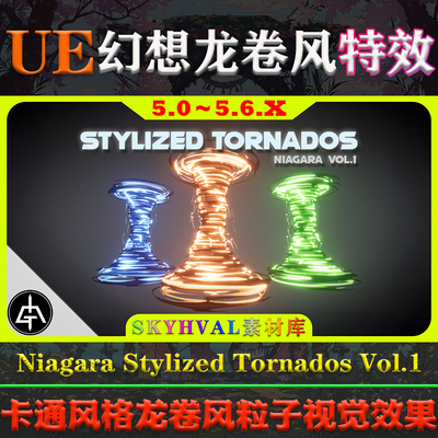 UE5.0-5.6虚幻 Niagara Stylized Tornados Vol.1 龙卷风视觉特效