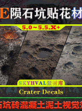 UE5虚幻5 Crater Decals 陨石爆炸弹坑水泥地面道路损毁坑洞材质