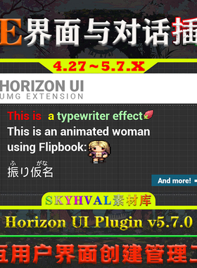 UE4.27～5.7.X虚幻插件 Horizon UI Plugin 交互用户界面对话工具