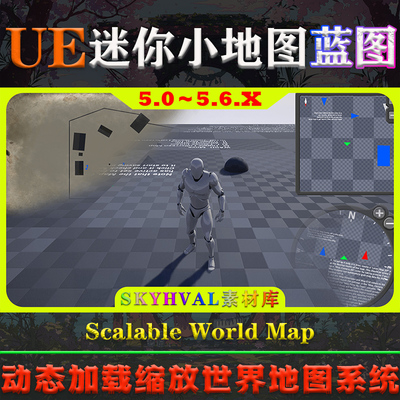UE5.0～5.6.X虚幻蓝图 Scalable World Map 动态加载缩放地图系统