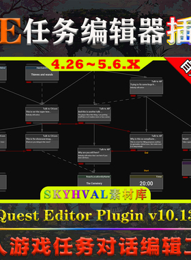 UE4.26-5.6虚幻插件Quest Editor Plugin V10.13任务对话编辑工具