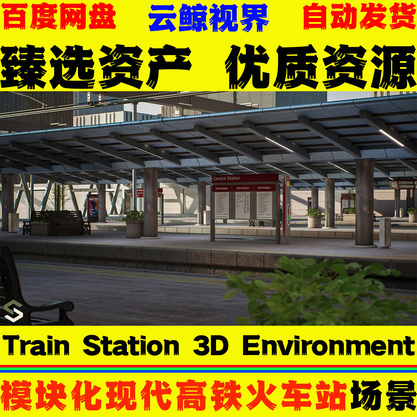 UE5.1+虚幻 Train Station 3D Environment 模块化现代火车站场景