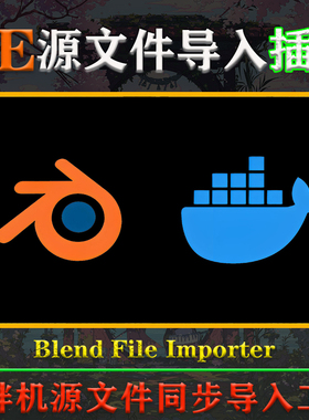 UE4.26-5.3虚幻插件Blend File Importer V1.9 Blender文件导入器