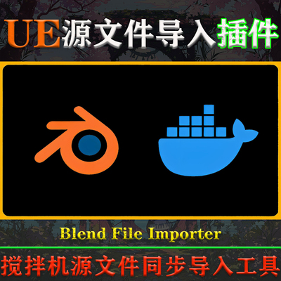 UE4.26-5.3虚幻插件Blend File Importer V1.9 Blender文件导入器