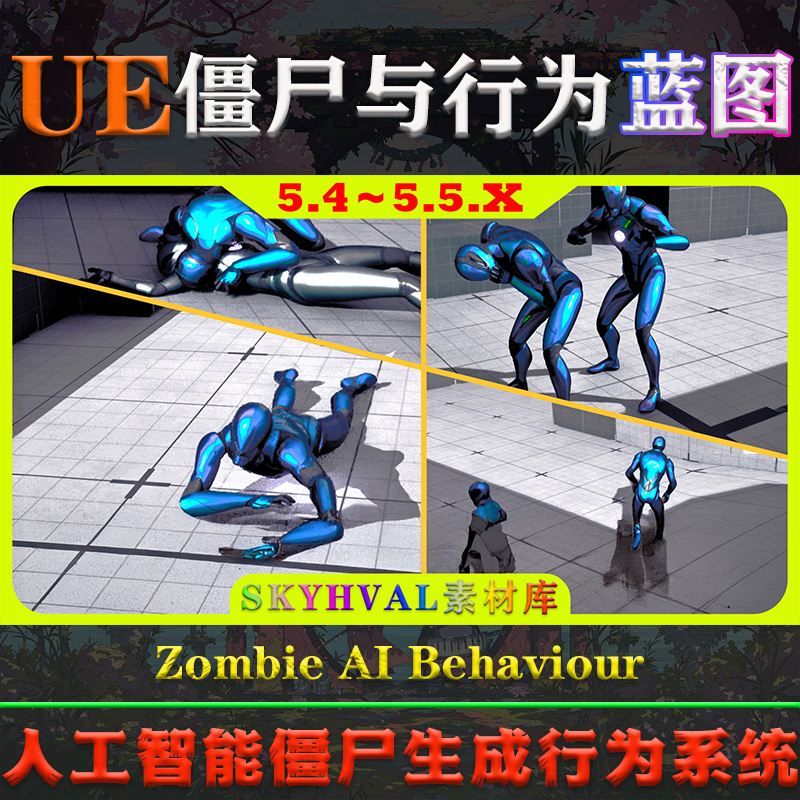 UE5.4-5.5.X虚幻蓝图 Zombie AI Behaviour 人工智能僵尸行为系统