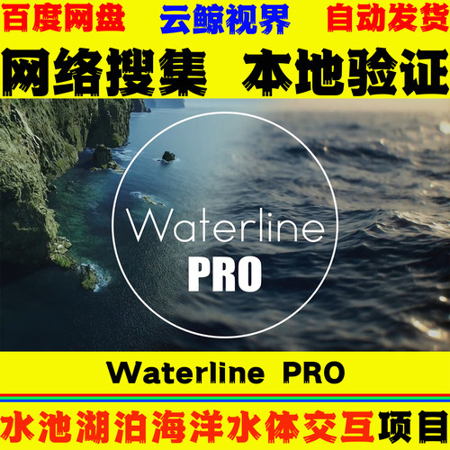 水池湖泊海洋水体模拟交互系统