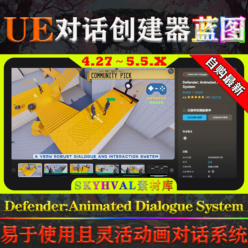 UE5虚幻4蓝图 Defender: Animated Dialogue System 对话创建系统