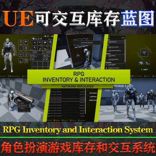 UE5虚幻4蓝图 RPG Inventory and Interaction System 4.26-5.3.2