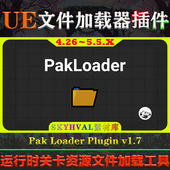 5.5.X虚幻插件 Pak Loader UE4.26 Plugin 运行时Pak文件加载工具
