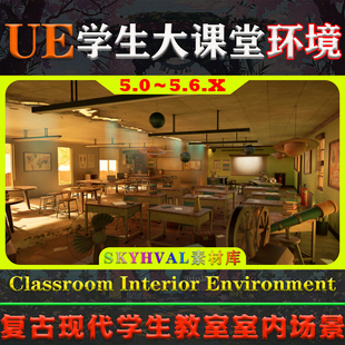 UE5虚幻5环境 Classroom Interior Environment 学生教室室内场景