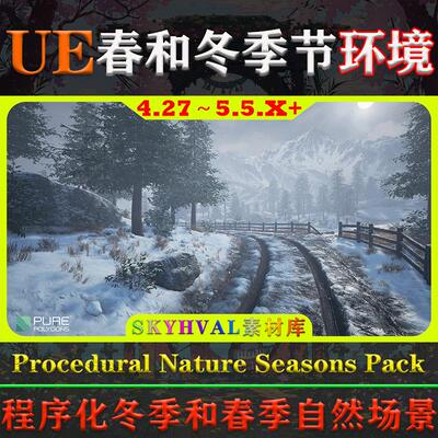 UE4.27-5.5虚幻环境Procedural Nature Seasons Pack春冬季节场景