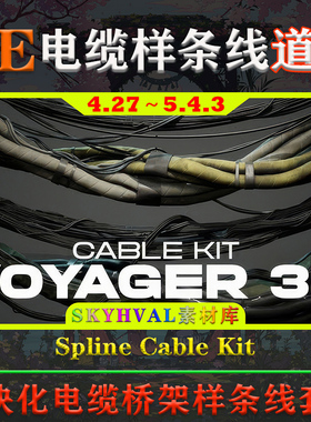 UE4.27～5.4虚幻道具Spline Cable Kit Vol.01电缆绳索样条线套件
