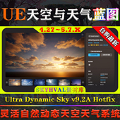 5.7虚幻蓝图Ultra Dynamic Sky UE4.27 v9.2A Hotfix天空天气系统
